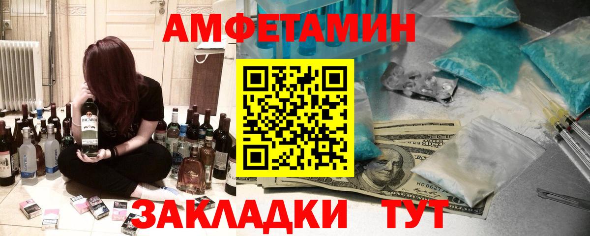Amphetamine 98% Туапсе