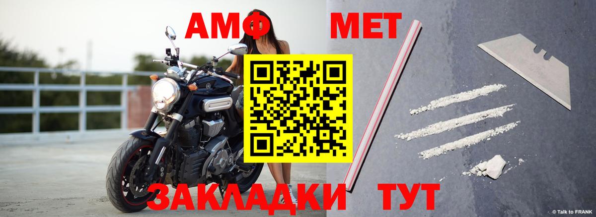 АМФ VHQ  АМФЕТАМИН  АМФ  Туапсе  Вход с VPN 