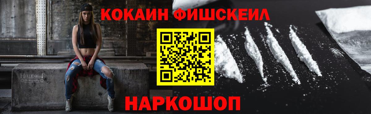 наркота  Вход с VPN  Туапсе  КОКАИН Колумбийский  Cocaine 