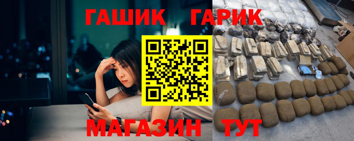 Гашиш убойный Туапсе
