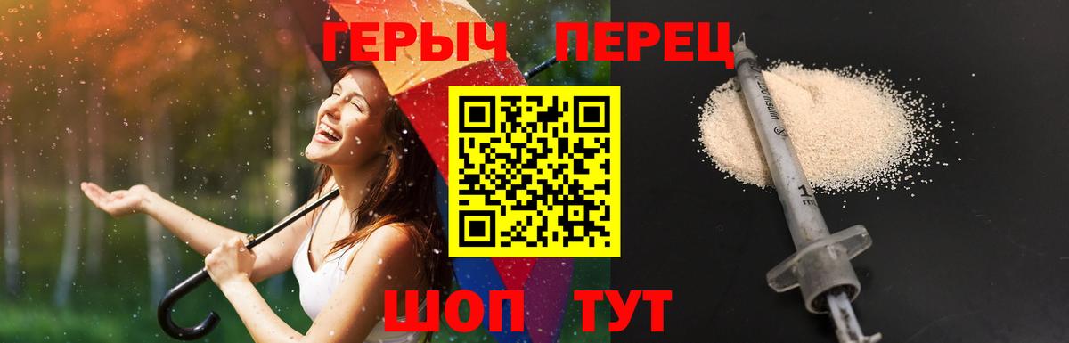 Героин белый Туапсе