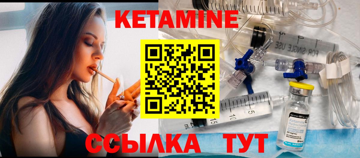 Кетамин VHQ    маркетплейс  Вход с VPN  Туапсе  Кетамин ketamine 