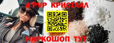спайс Наро-Фоминск