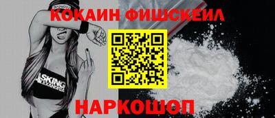 спайс Наро-Фоминск