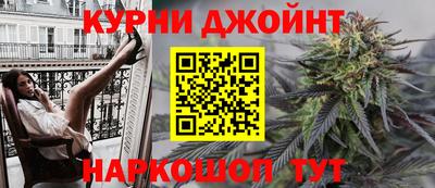спайс Наро-Фоминск