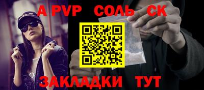 спайс Наро-Фоминск