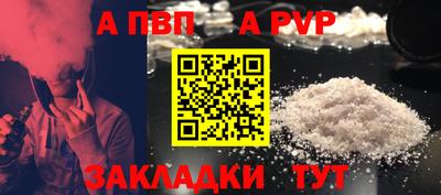 альфа пвп Нарткала