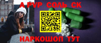 спайс Наро-Фоминск