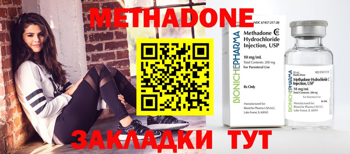 Метадон белоснежный  Вход с VPN  Метадон мёд  mega маркетплейс  Туапсе 