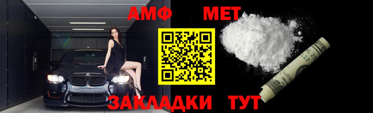 Туапсе  Метамфетамин пудра  Вход с VPN 
