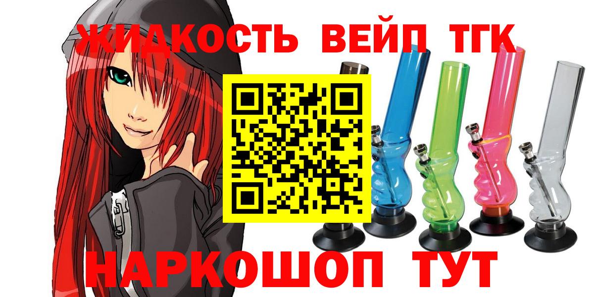 даркнет сайт  Вход с VPN  Туапсе  Дистиллят ТГК гашишное масло 