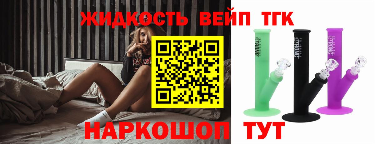 Дистиллят ТГК Wax Туапсе